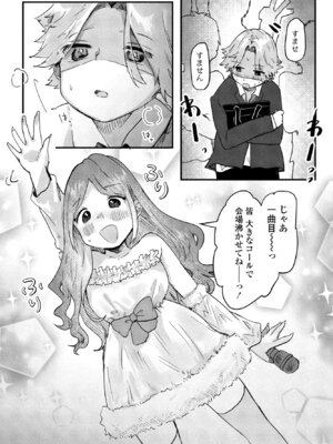 COMIC ペンギンクラブ 2025年9月号 [DL版]_310_kxhu