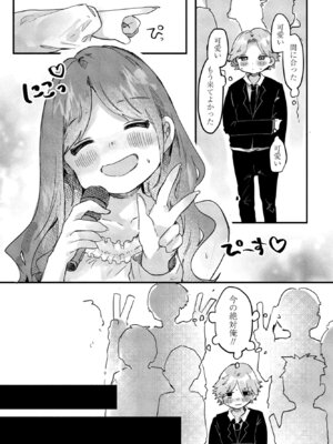 COMIC ペンギンクラブ 2025年9月号 [DL版]_311_cxmf