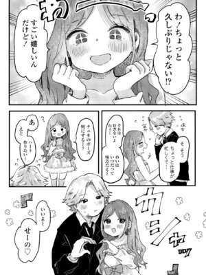 COMIC ペンギンクラブ 2025年9月号 [DL版]_312_ioir