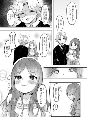 COMIC ペンギンクラブ 2025年9月号 [DL版]_313_yffq