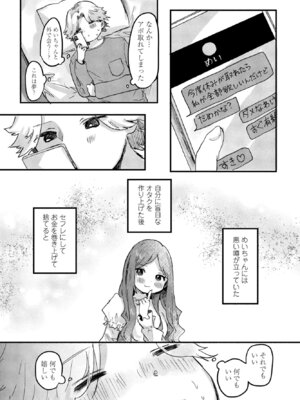 COMIC ペンギンクラブ 2025年9月号 [DL版]_315_ovlk