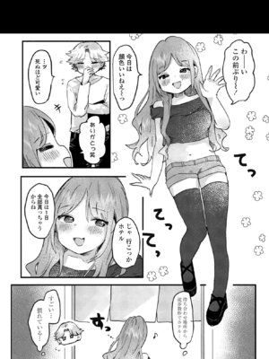 COMIC ペンギンクラブ 2025年9月号 [DL版]_316_xcju