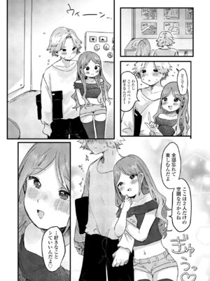 COMIC ペンギンクラブ 2025年9月号 [DL版]_317_cwyf