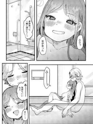 COMIC ペンギンクラブ 2025年9月号 [DL版]_319_mmaj