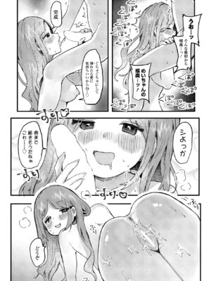 COMIC ペンギンクラブ 2025年9月号 [DL版]_322_aqke