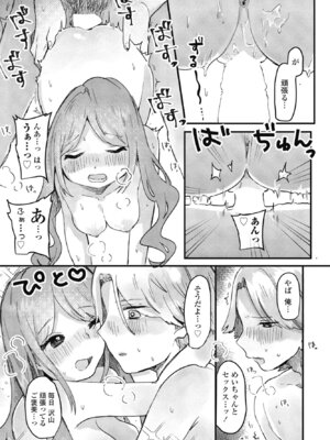 COMIC ペンギンクラブ 2025年9月号 [DL版]_324_vjkt