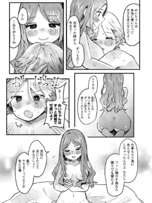 COMIC ペンギンクラブ 2025年9月号 [DL版]_331_yaej