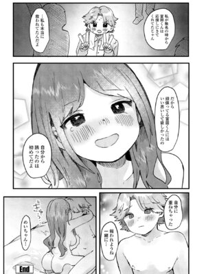 COMIC ペンギンクラブ 2025年9月号 [DL版]_332_lpjb