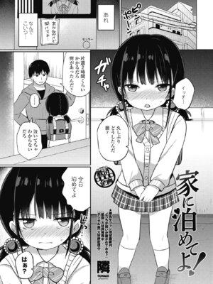 COMIC ペンギンクラブ 2025年9月号 [DL版]_335_jqjk