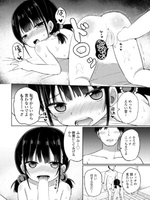 COMIC ペンギンクラブ 2025年9月号 [DL版]_346_isto