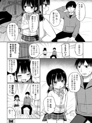 COMIC ペンギンクラブ 2025年9月号 [DL版]_354_cyaa