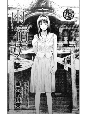 COMIC ペンギンクラブ 2025年9月号 [DL版]_357_icdc