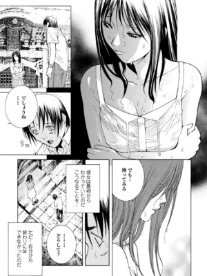 COMIC ペンギンクラブ 2025年9月号 [DL版]_359_yapx