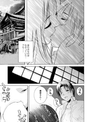 COMIC ペンギンクラブ 2025年9月号 [DL版]_361_ldfy