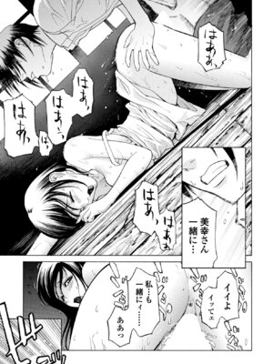 COMIC ペンギンクラブ 2025年9月号 [DL版]_367_nnxv