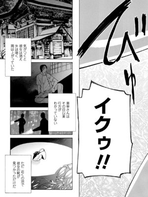 COMIC ペンギンクラブ 2025年9月号 [DL版]_369_vtxt