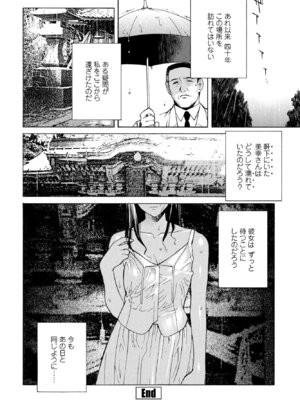 COMIC ペンギンクラブ 2025年9月号 [DL版]_370_fbnk