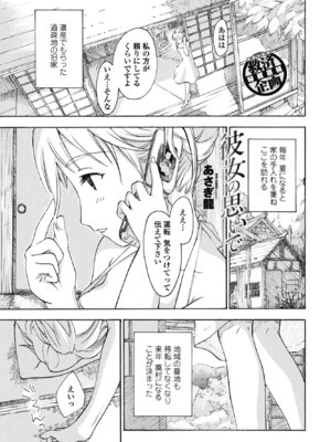 COMIC ペンギンクラブ 2025年9月号 [DL版]_373_fbet