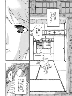 COMIC ペンギンクラブ 2025年9月号 [DL版]_374_jqpq