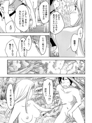 COMIC ペンギンクラブ 2025年9月号 [DL版]_381_ijbq