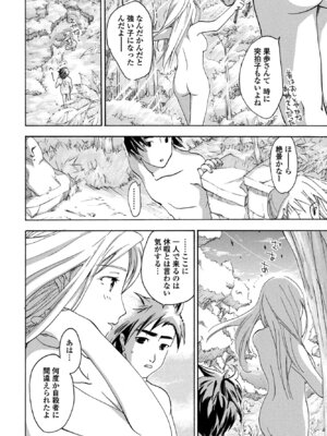 COMIC ペンギンクラブ 2025年9月号 [DL版]_382_dumn