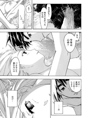 COMIC ペンギンクラブ 2025年9月号 [DL版]_383_vgfw