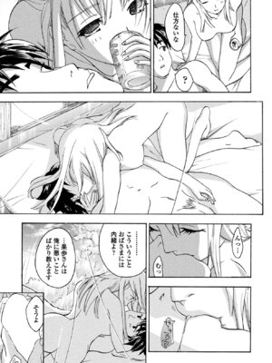 COMIC ペンギンクラブ 2025年9月号 [DL版]_385_oesc