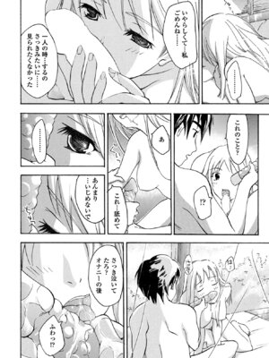 COMIC ペンギンクラブ 2025年9月号 [DL版]_386_jllc