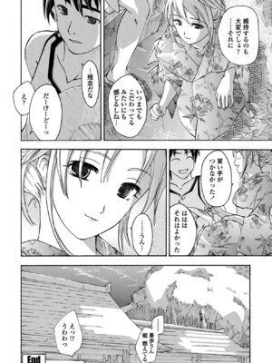 COMIC ペンギンクラブ 2025年9月号 [DL版]_392_ahxj