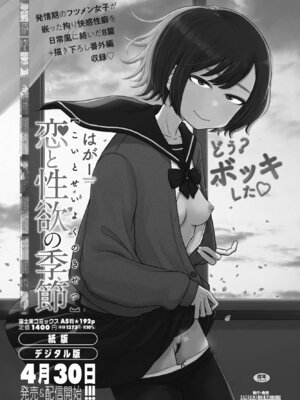 COMIC ペンギンクラブ 2025年9月号 [DL版]_393_jvkp