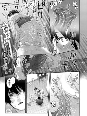 COMIC 真激 2025年9月号 [DL版]_018_tper