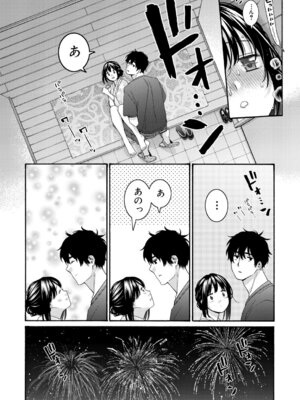 COMIC 真激 2025年9月号 [DL版]_023_uefn