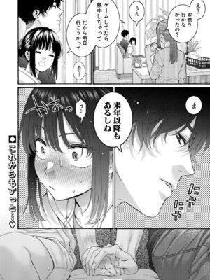 COMIC 真激 2025年9月号 [DL版]_035_reys