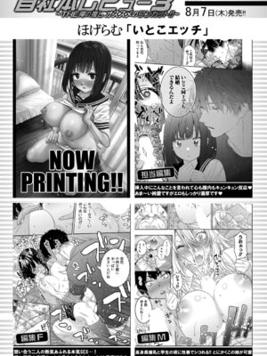 COMIC 真激 2025年9月号 [DL版]_037_wkon