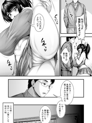 COMIC 真激 2025年9月号 [DL版]_042_jtgc