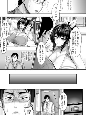 COMIC 真激 2025年9月号 [DL版]_046_ndcv