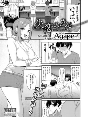 COMIC 真激 2025年9月号 [DL版]_078_jhhg