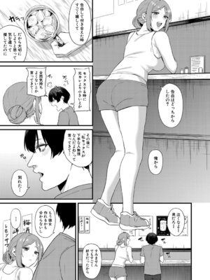 COMIC 真激 2025年9月号 [DL版]_080_wosx