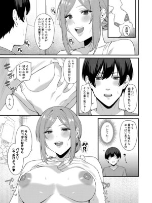 COMIC 真激 2025年9月号 [DL版]_084_fqbu