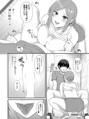 COMIC 真激 2025年9月号 [DL版]_085_abol