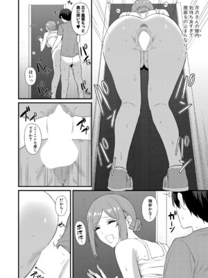 COMIC 真激 2025年9月号 [DL版]_093_labt