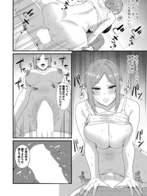 COMIC 真激 2025年9月号 [DL版]_095_qual