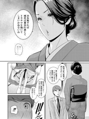 COMIC 真激 2025年9月号 [DL版]_111_nfdl