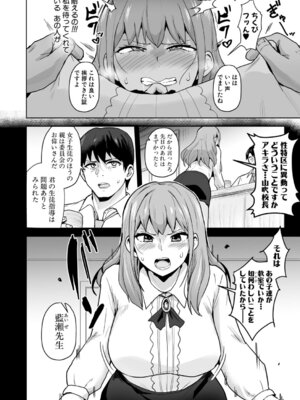 COMIC 真激 2025年9月号 [DL版]_141_dnfa