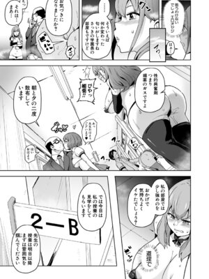 COMIC 真激 2025年9月号 [DL版]_144_ruxj