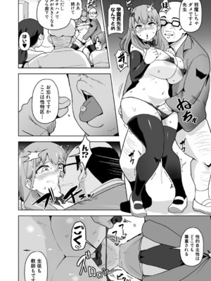 COMIC 真激 2025年9月号 [DL版]_147_fmhf