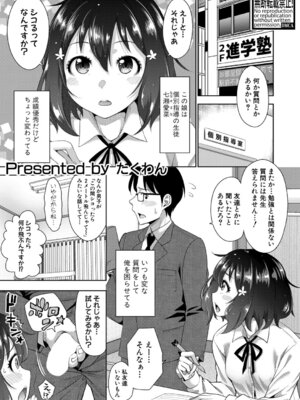 COMIC 真激 2025年9月号 [DL版]_196_ichb