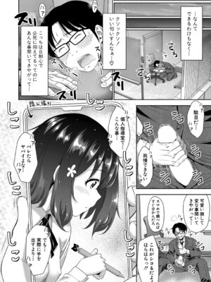 COMIC 真激 2025年9月号 [DL版]_197_mwrd