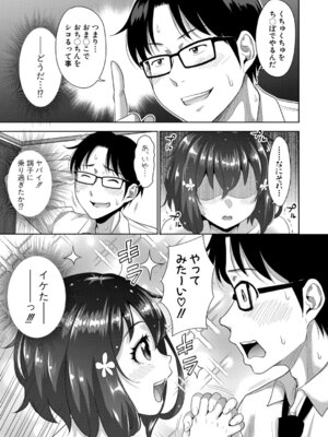 COMIC 真激 2025年9月号 [DL版]_206_gpuv