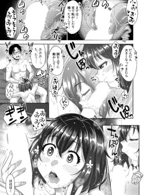 COMIC 真激 2025年9月号 [DL版]_212_ruen